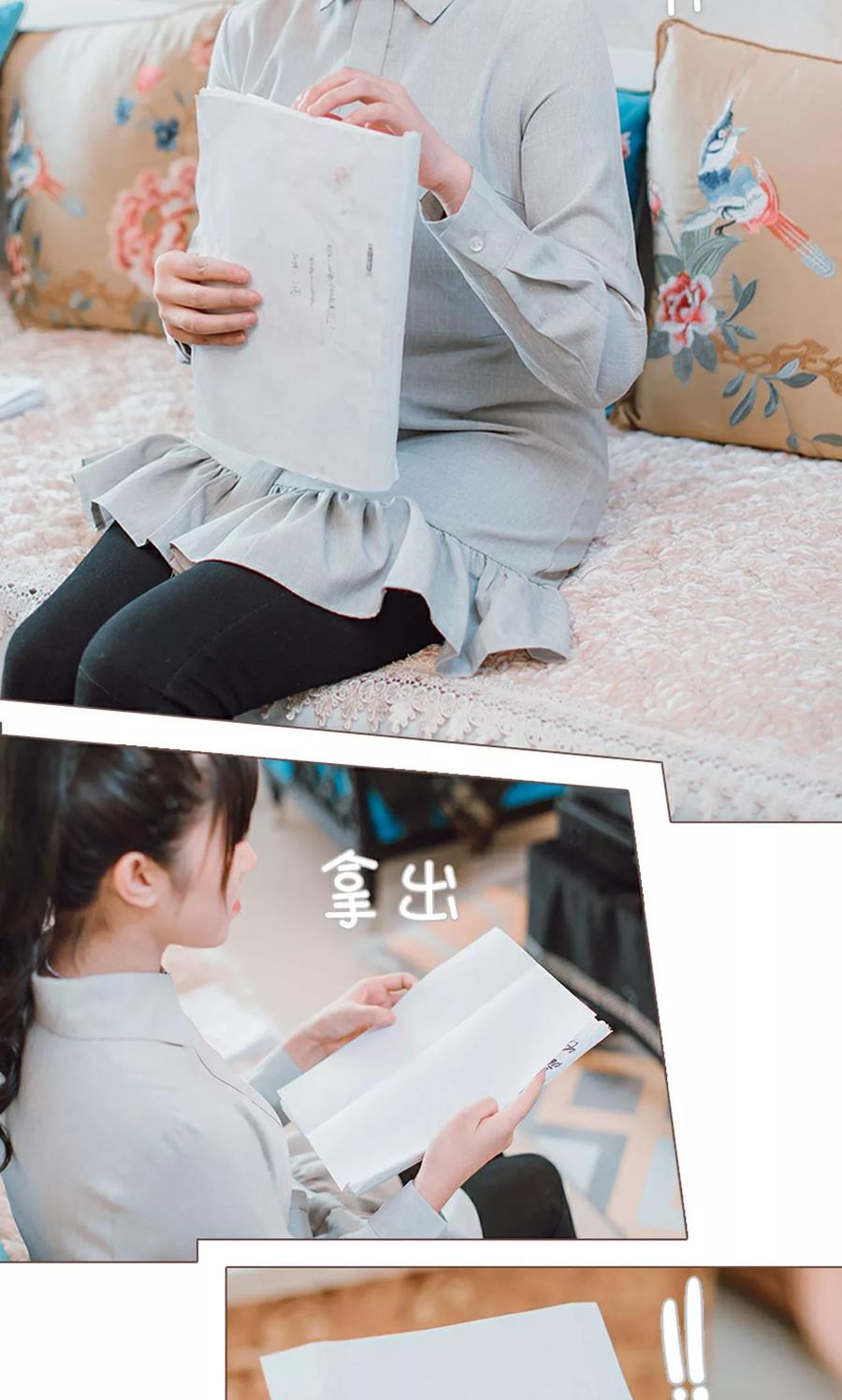 《强宠司令老公好心机》第12话 第4页
