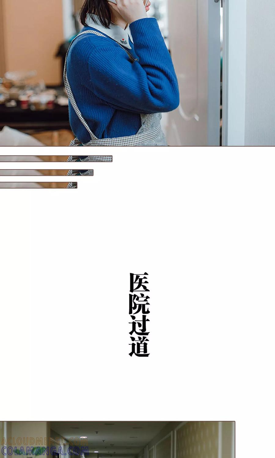 《强宠司令老公好心机》第12话 第7页