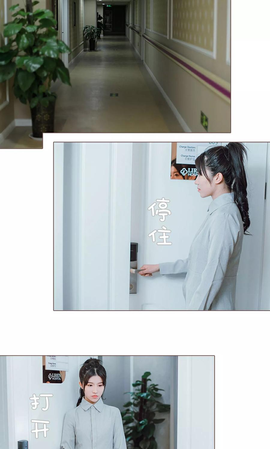 《强宠司令老公好心机》第12话 第8页