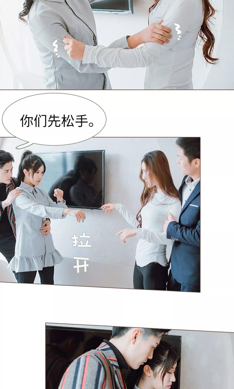 《强宠司令老公好心机》第12话 第18页