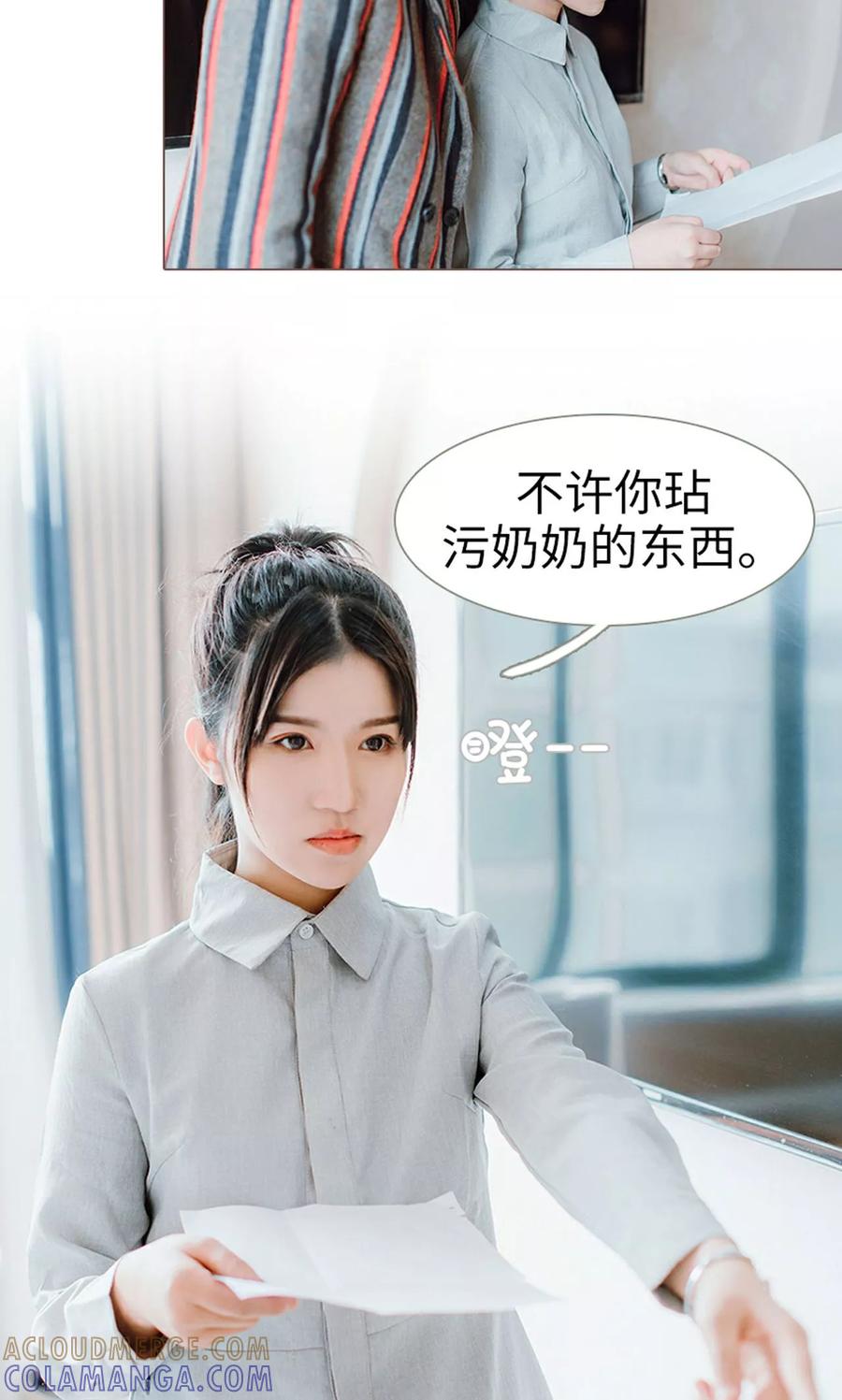 《强宠司令老公好心机》第12话 第19页