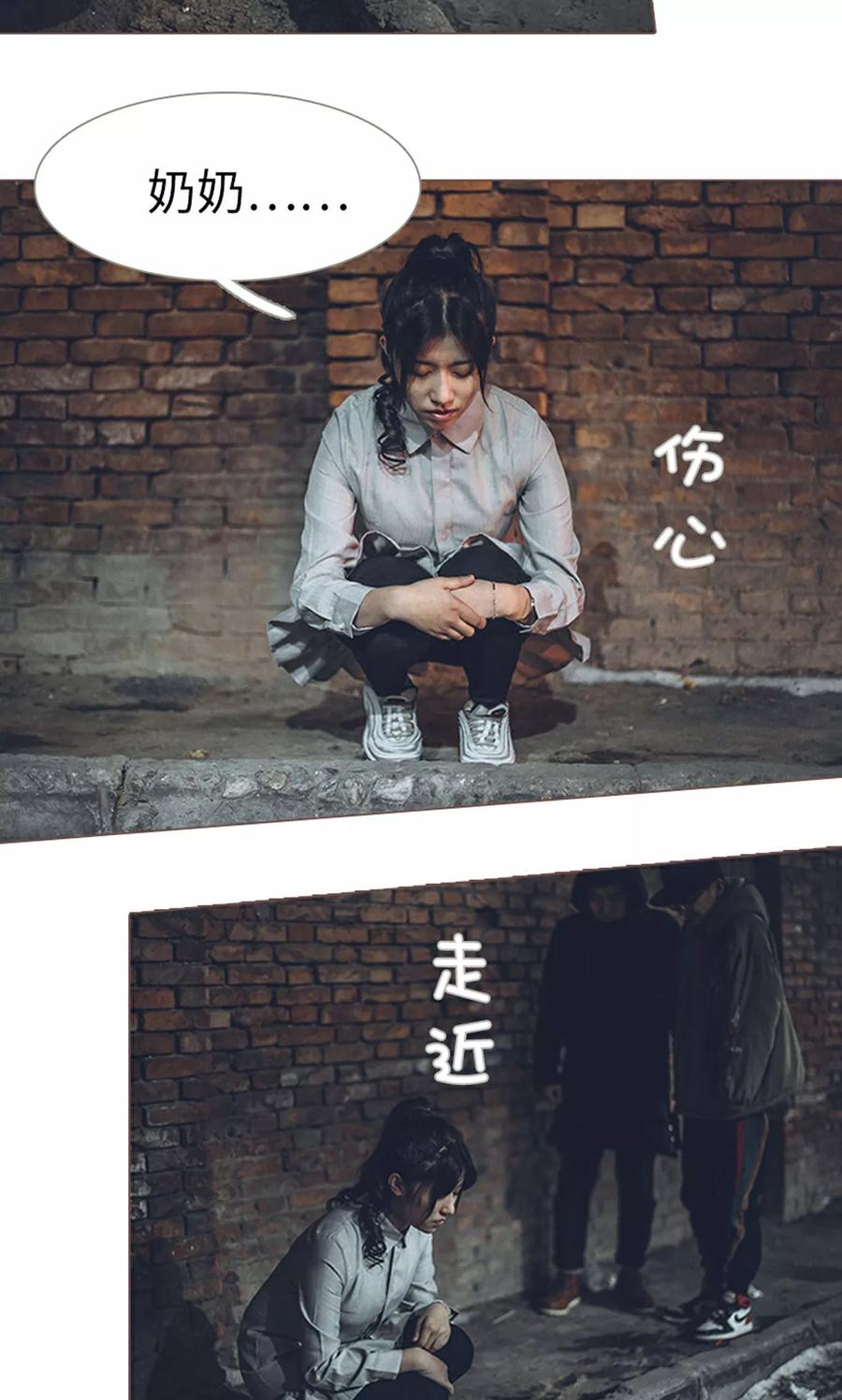 《强宠司令老公好心机》第13话 第10页