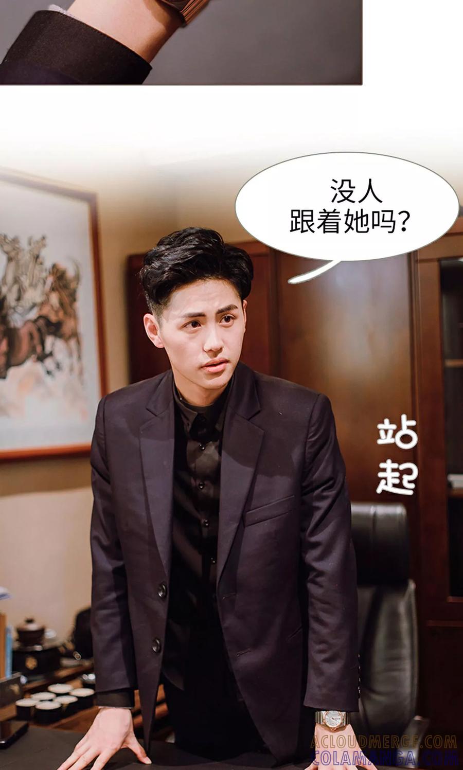 《强宠司令老公好心机》第13话 第17页