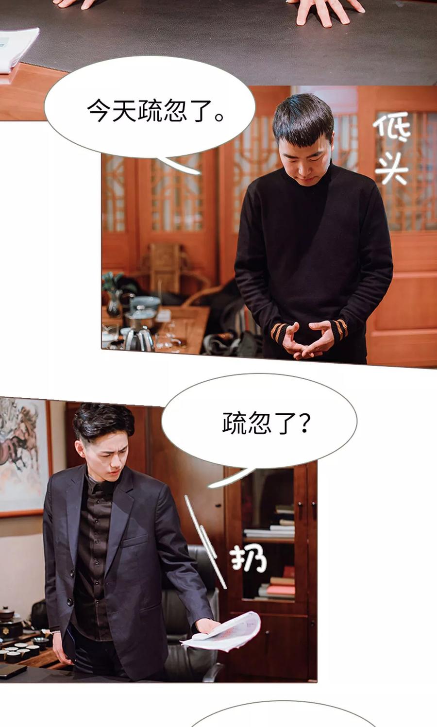 《强宠司令老公好心机》第13话 第18页