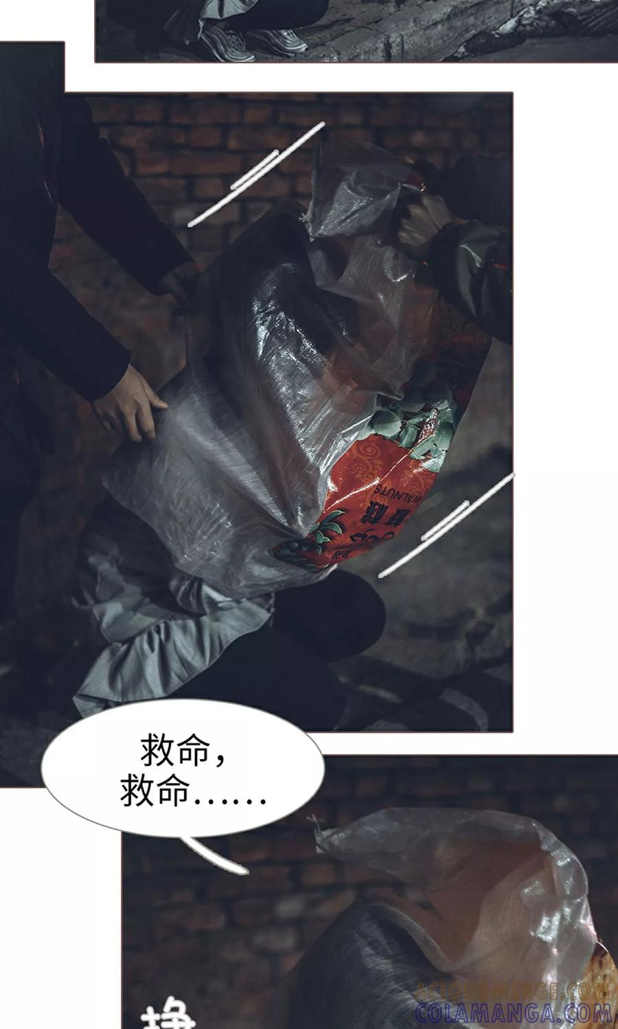 《强宠司令老公好心机》第13话 第11页