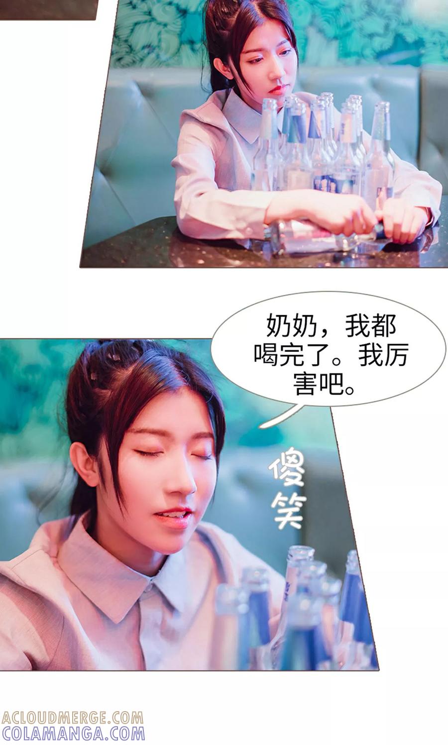《强宠司令老公好心机》第13话 第7页