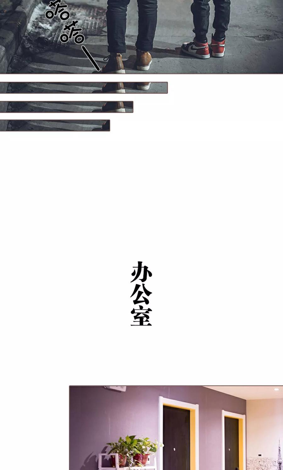 《强宠司令老公好心机》第13话 第14页