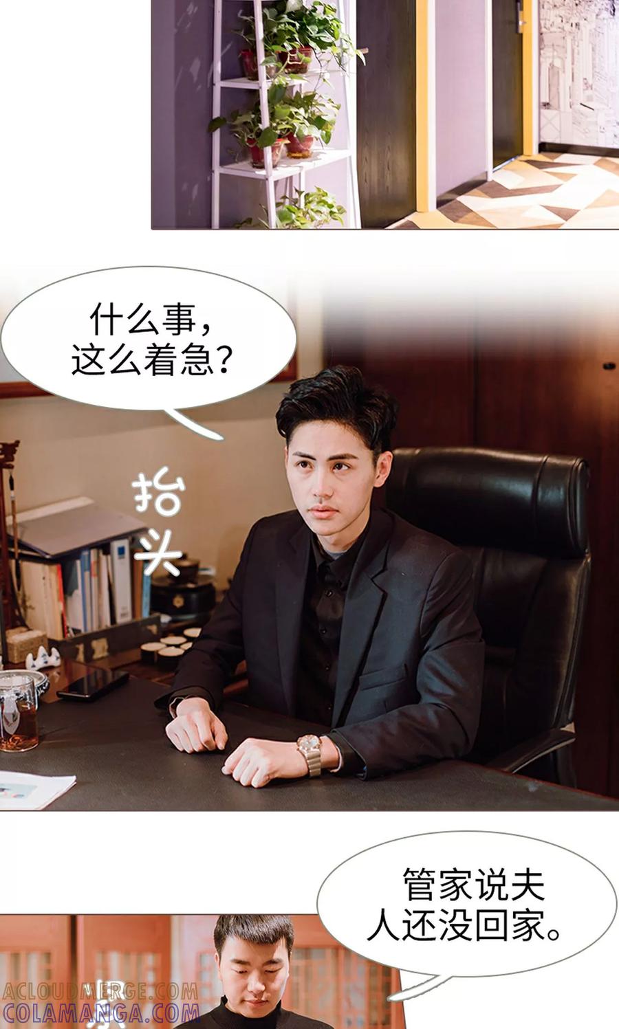 《强宠司令老公好心机》第13话 第15页