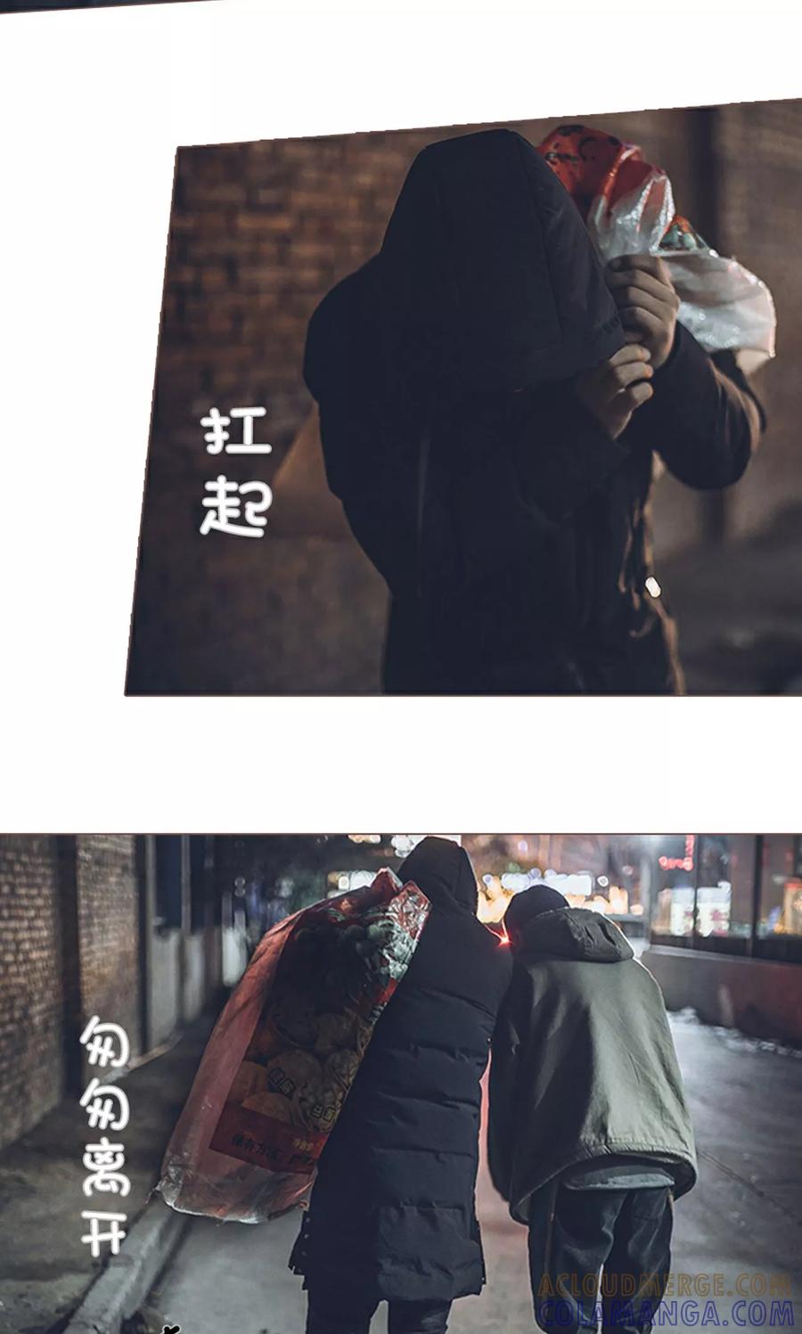 《强宠司令老公好心机》第13话 第13页