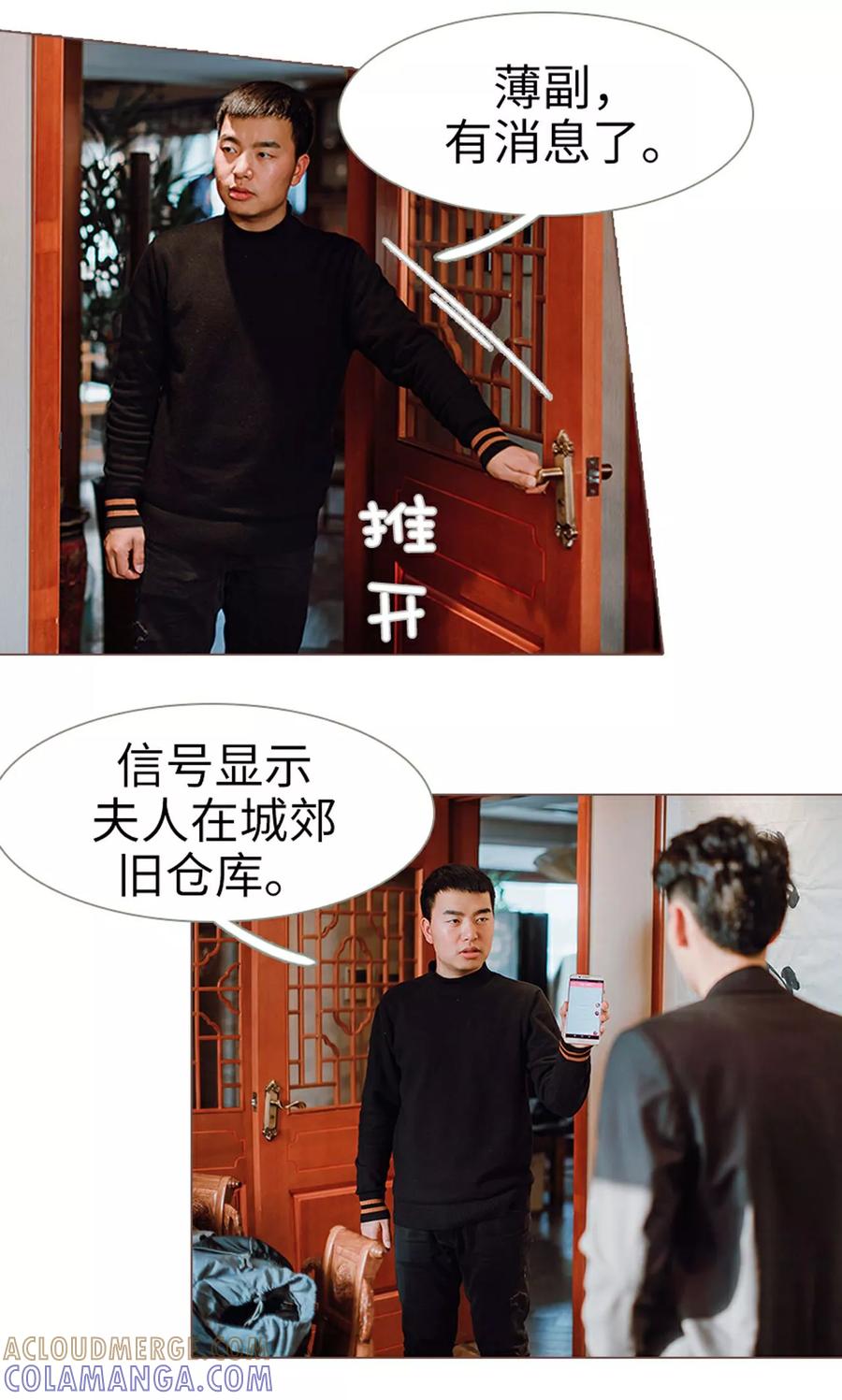 《强宠司令老公好心机》第14话 第11页