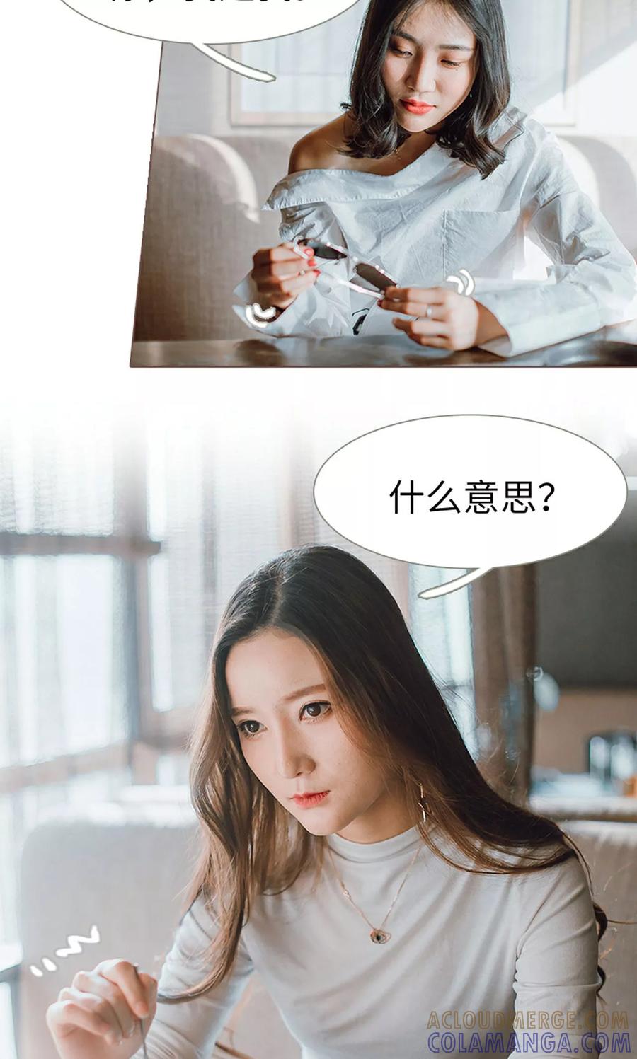 《强宠司令老公好心机》第14话 第17页