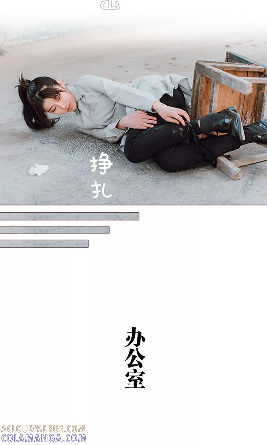《强宠司令老公好心机》第14话 第7页