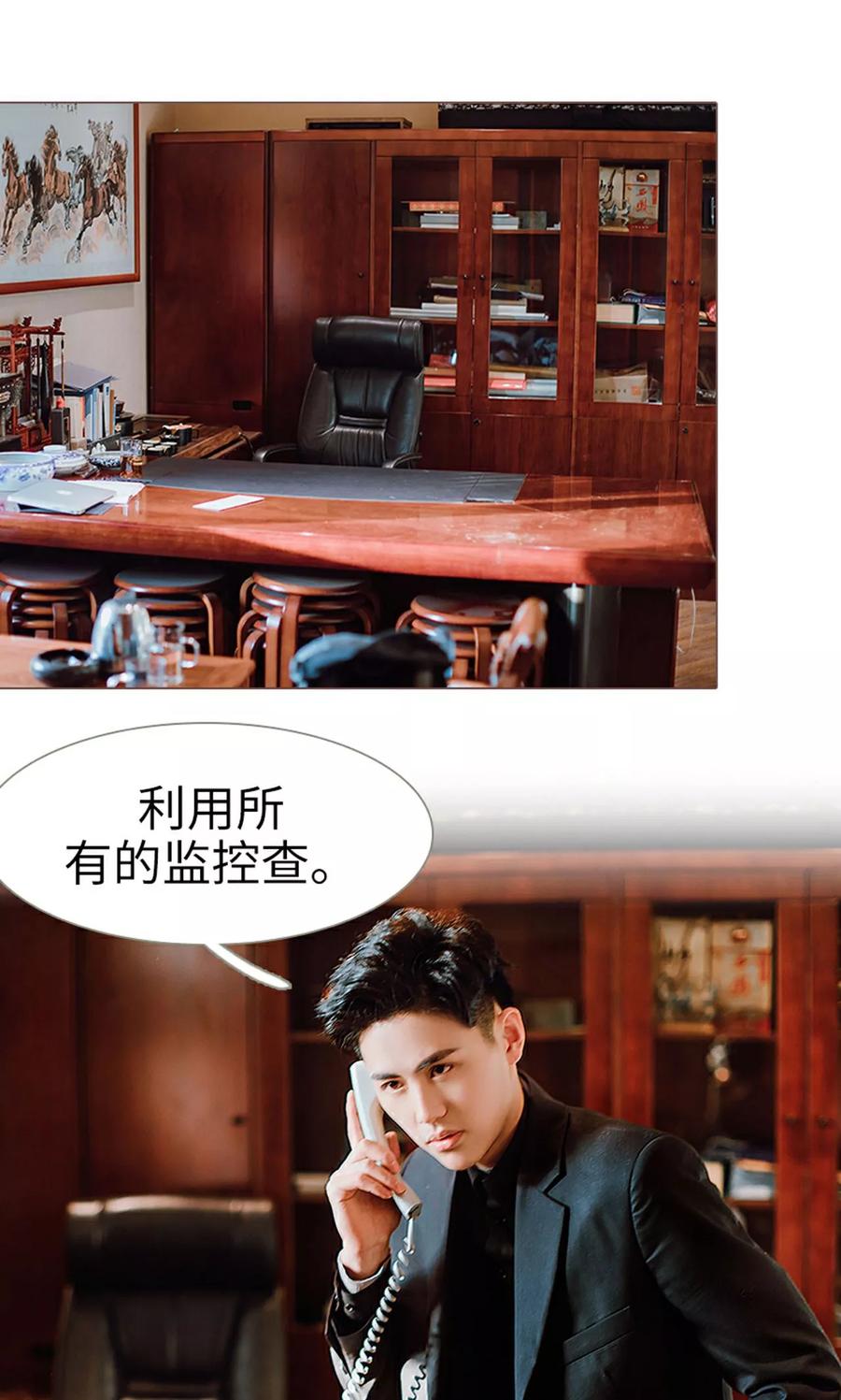 《强宠司令老公好心机》第14话 第8页