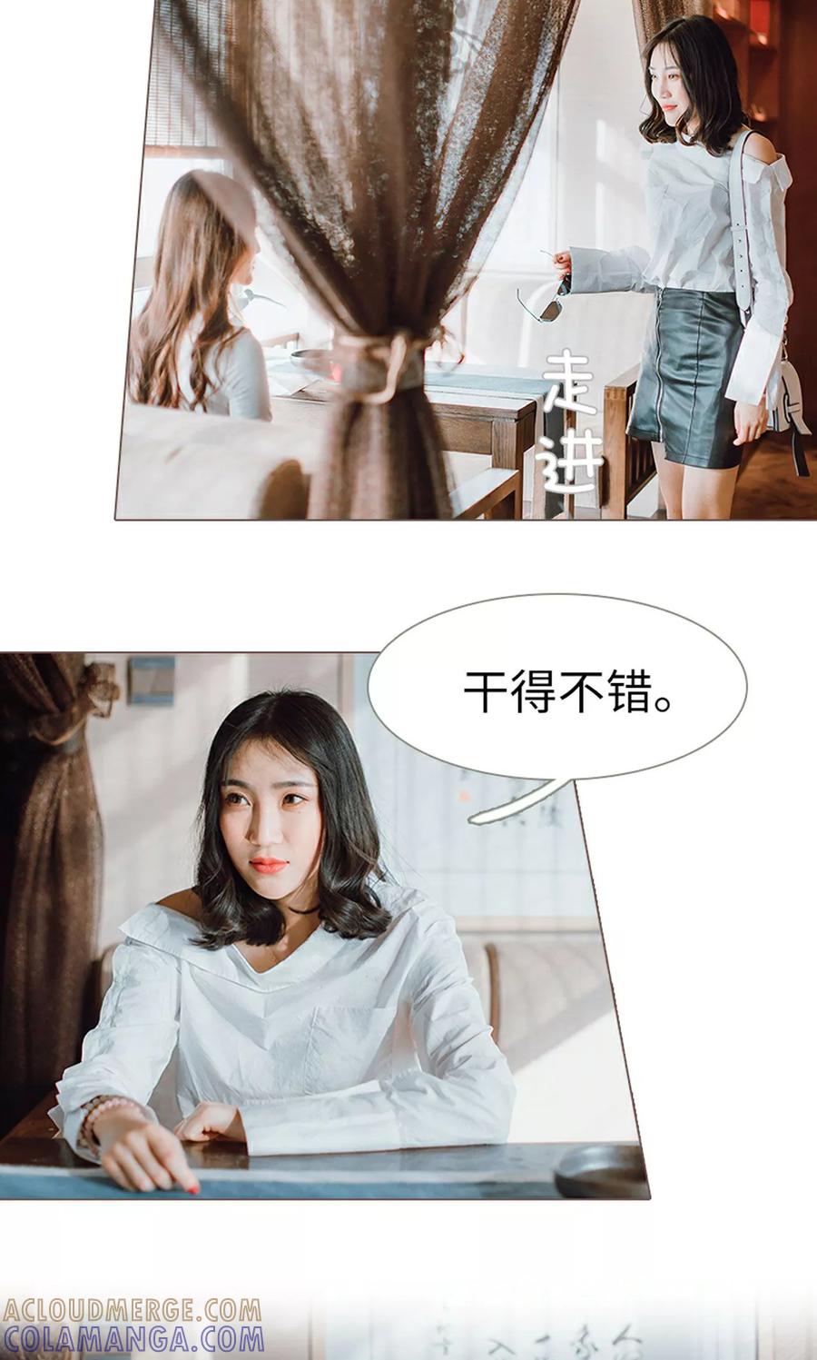 《强宠司令老公好心机》第14话 第15页