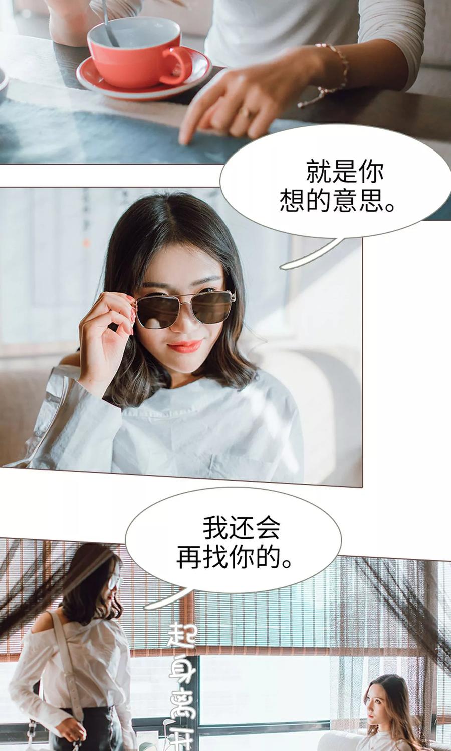 《强宠司令老公好心机》第14话 第18页