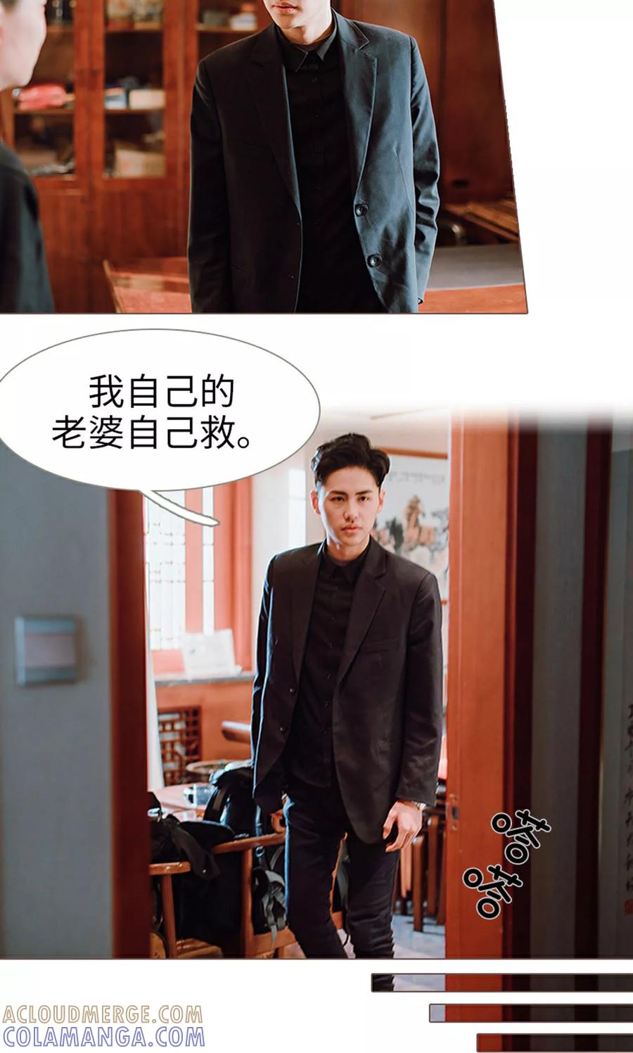 《强宠司令老公好心机》第14话 第13页