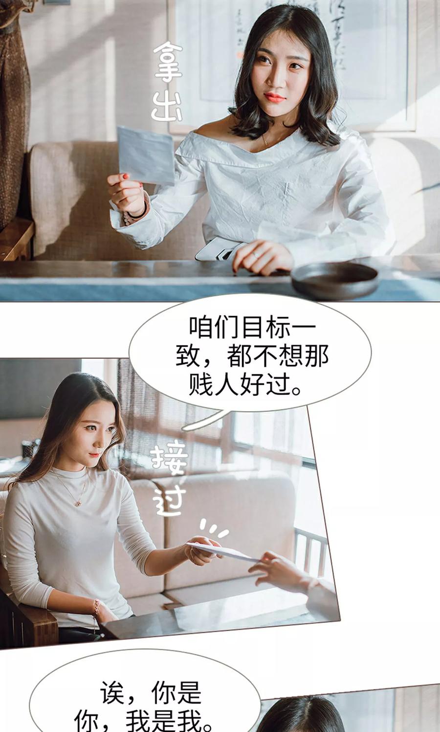 《强宠司令老公好心机》第14话 第16页