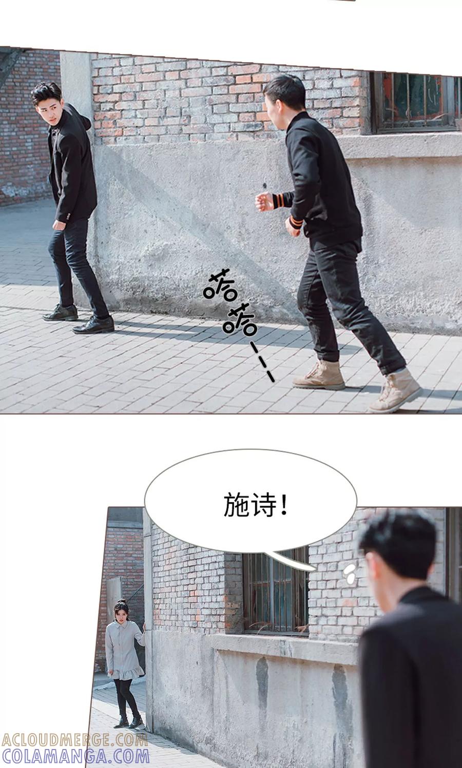 《强宠司令老公好心机》第15话 第17页