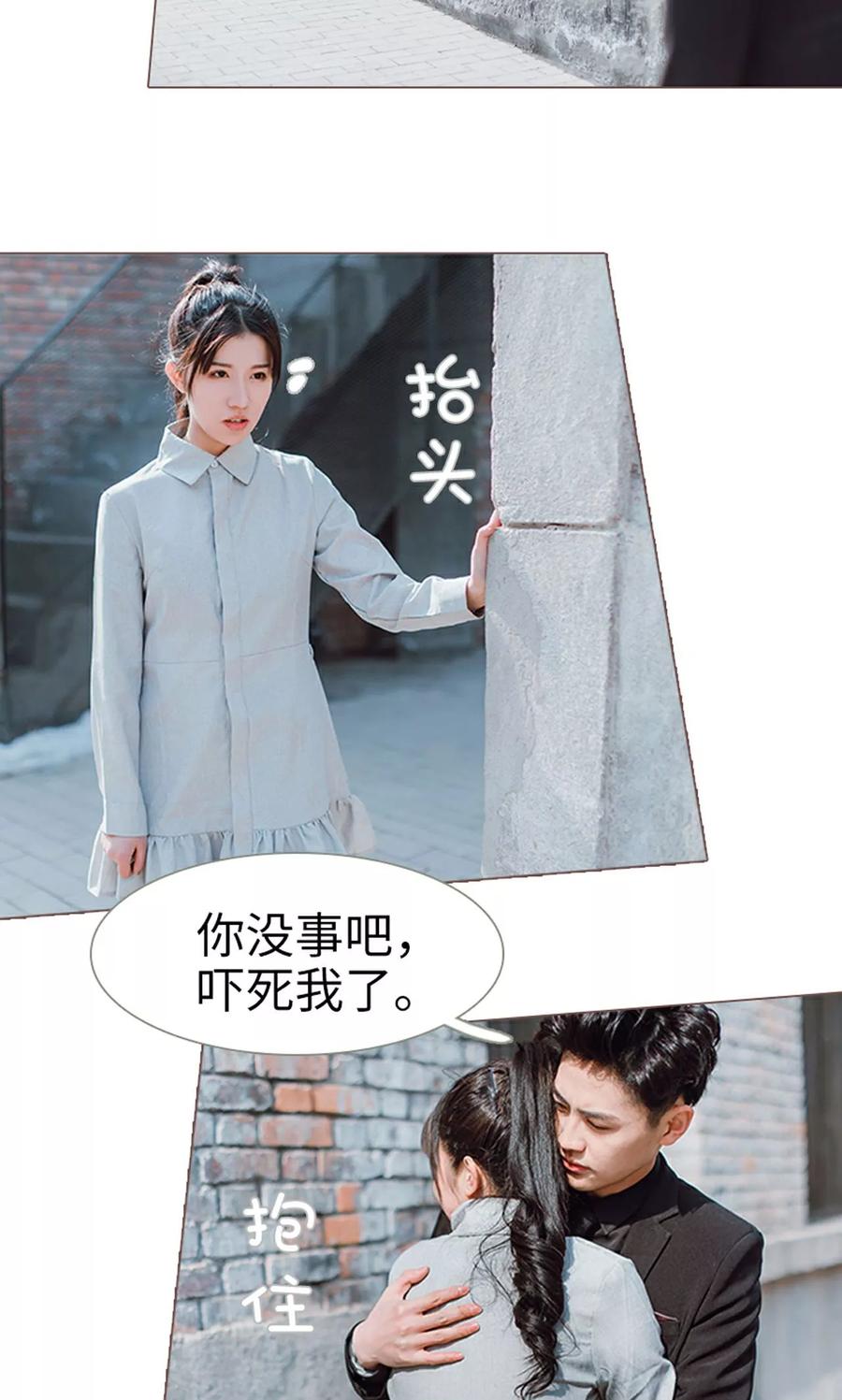 《强宠司令老公好心机》第15话 第18页