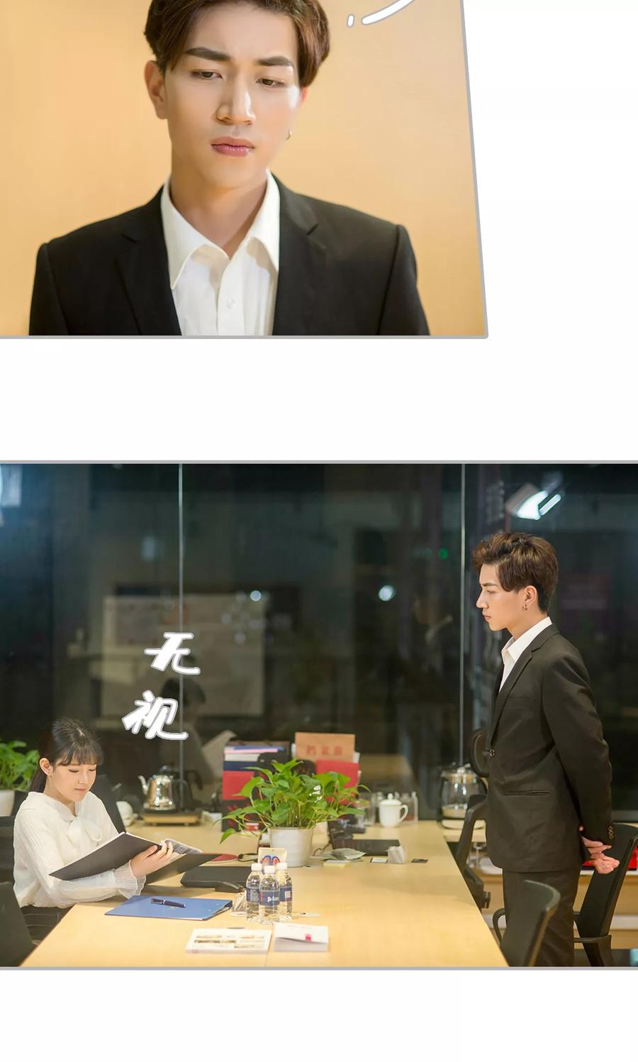 《强娶豪夺：前夫请走开》第16话 第14页