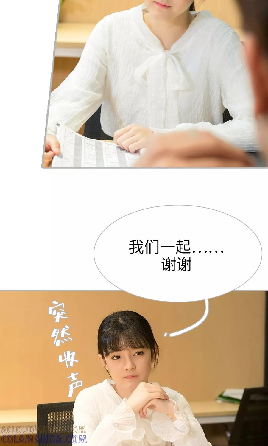 《强娶豪夺：前夫请走开》第16话 第19页