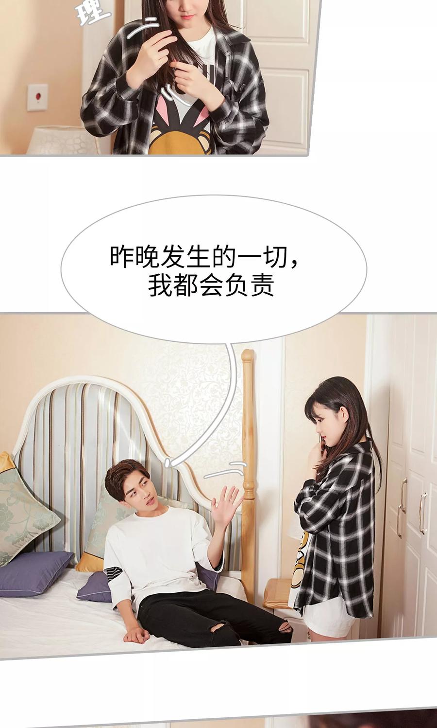 《强娶豪夺：前夫请走开》第16话 第2页