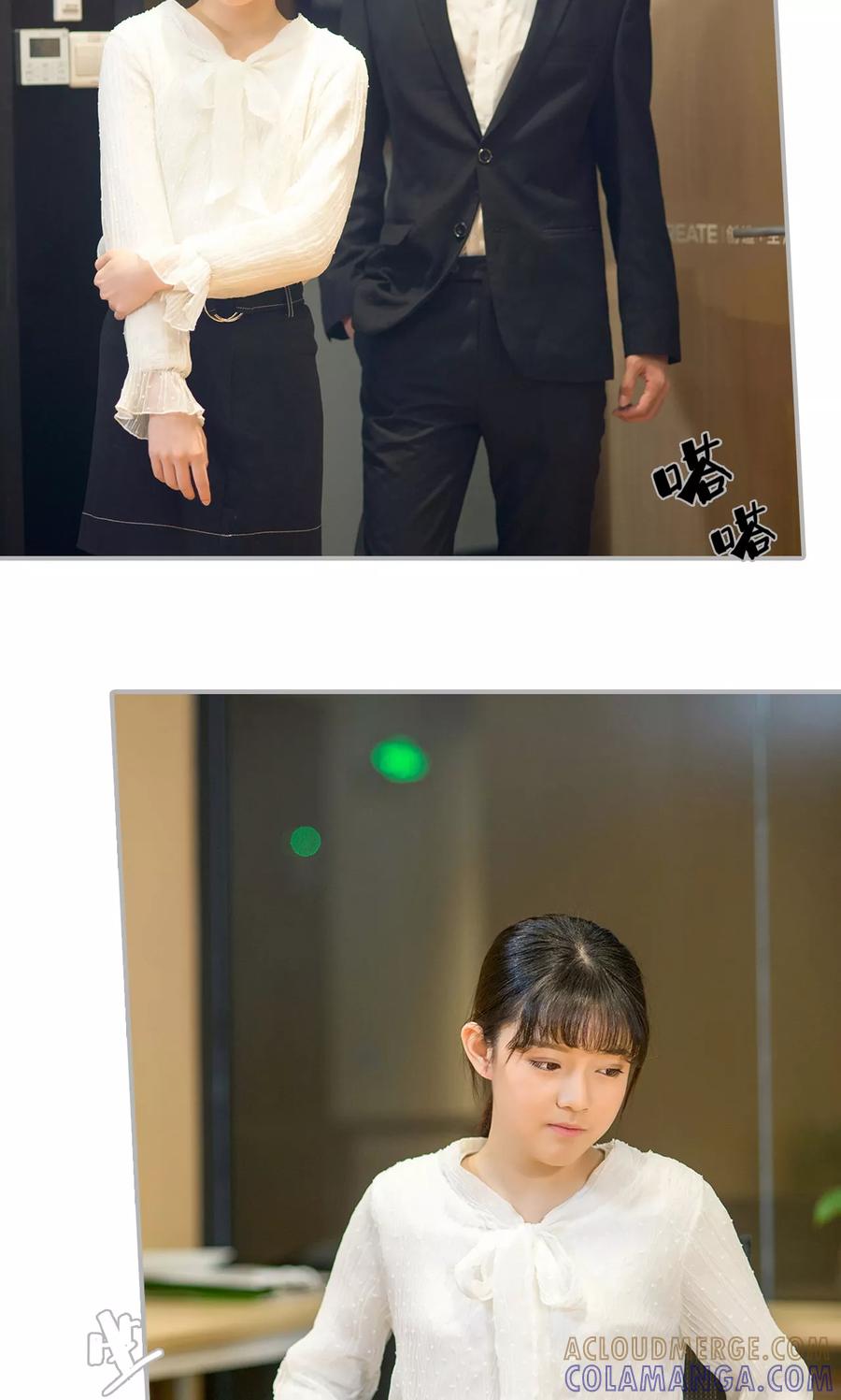 《强娶豪夺：前夫请走开》第16话 第11页