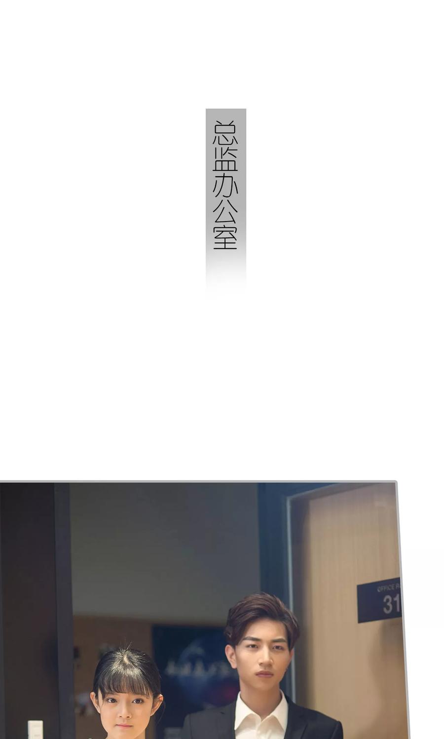 《强娶豪夺：前夫请走开》第16话 第10页