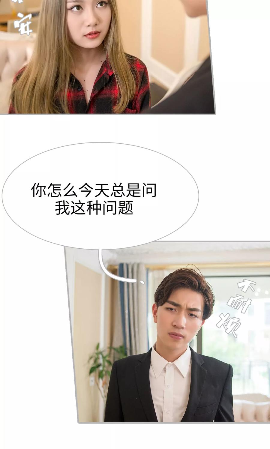 《强娶豪夺：前夫请走开》第17话 第12页