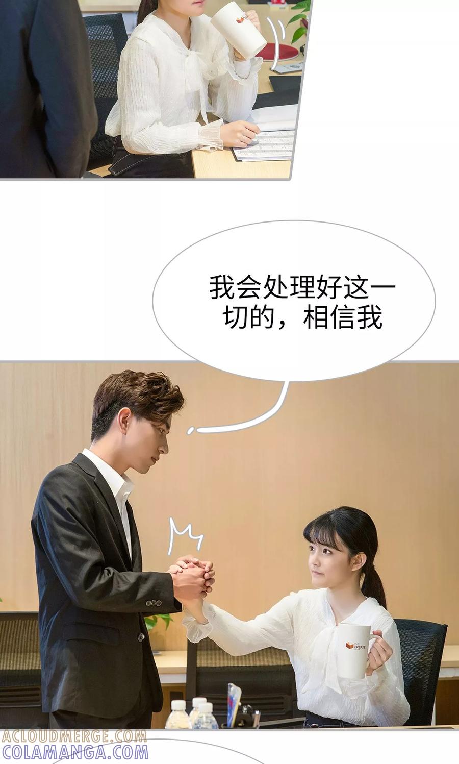 《强娶豪夺：前夫请走开》第18话 第9页