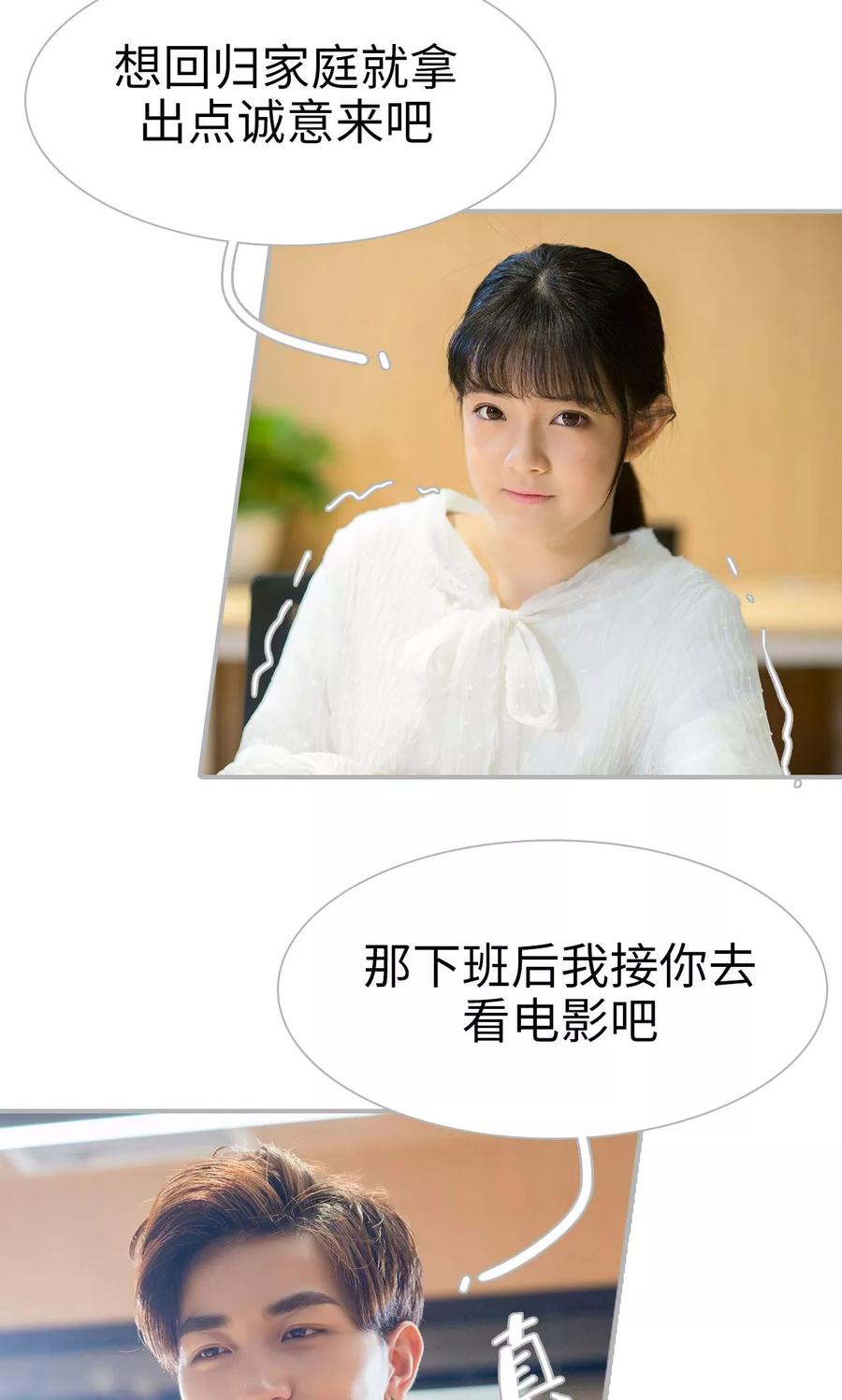 《强娶豪夺：前夫请走开》第18话 第10页
