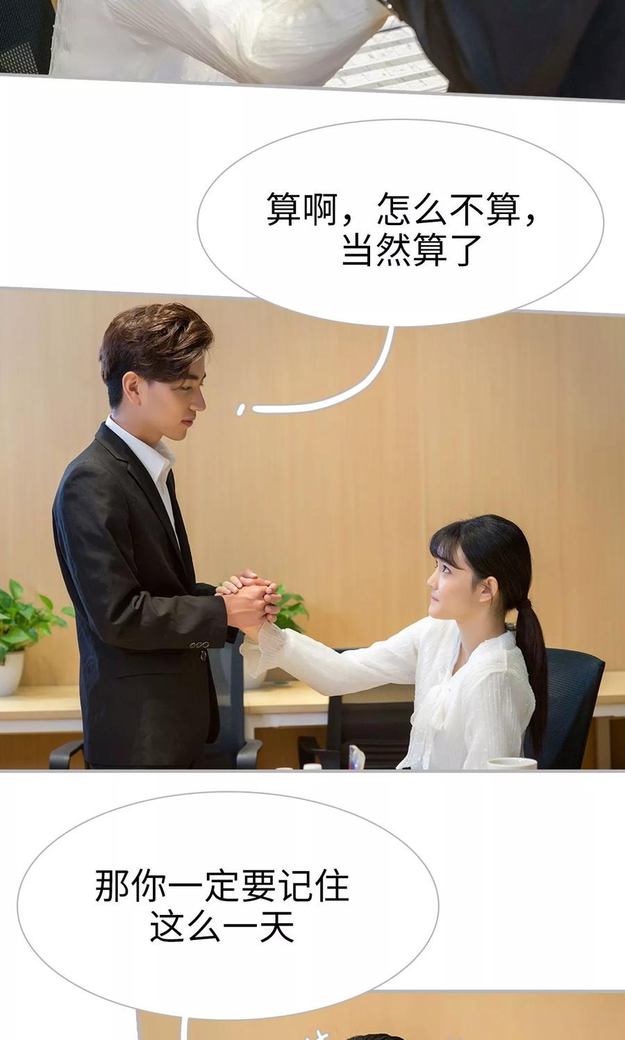《强娶豪夺：前夫请走开》第18话 第12页