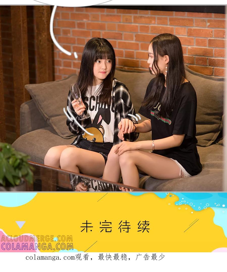 《强娶豪夺：前夫请走开》第19话 第21页