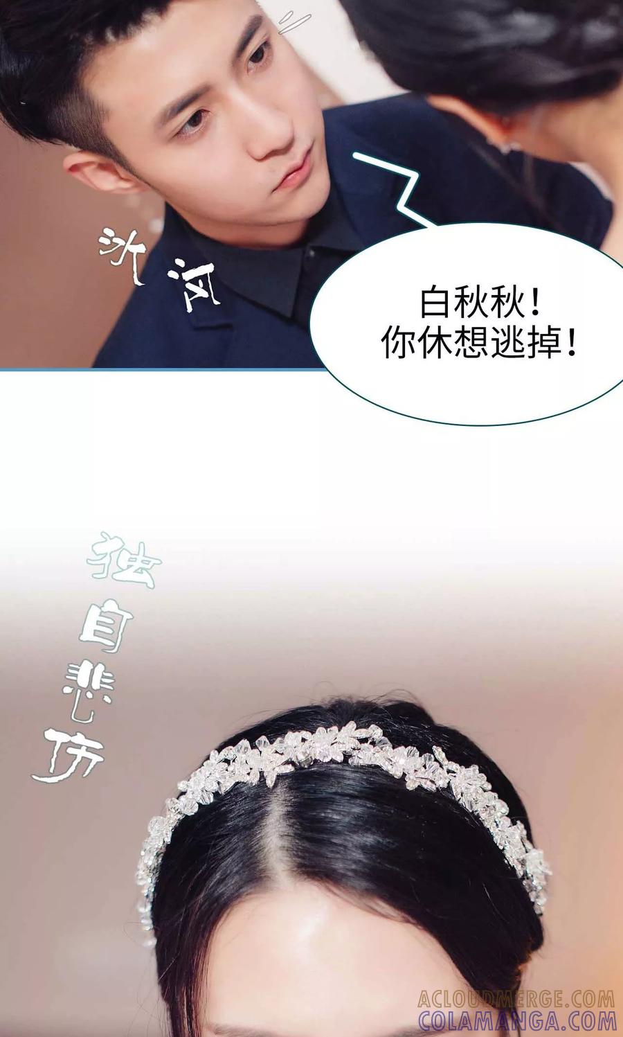 《想跟你在一起》第2话 第3页