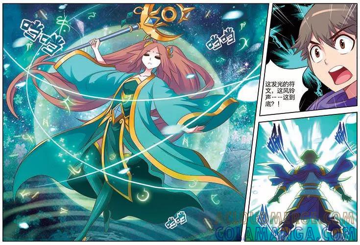 《我的老婆是公主》第2话 云天国主 第21页