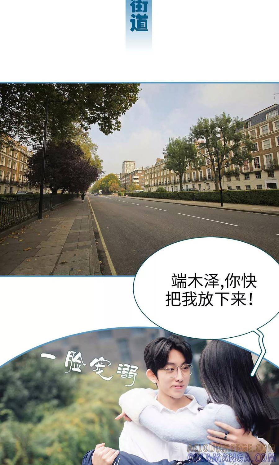 《想跟你在一起》第2话 第19页