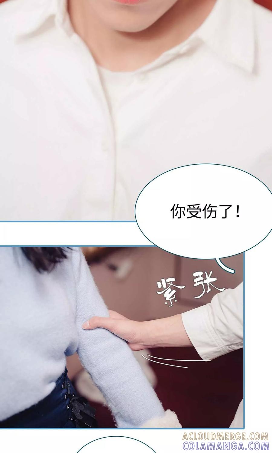 《想跟你在一起》第2话 第13页
