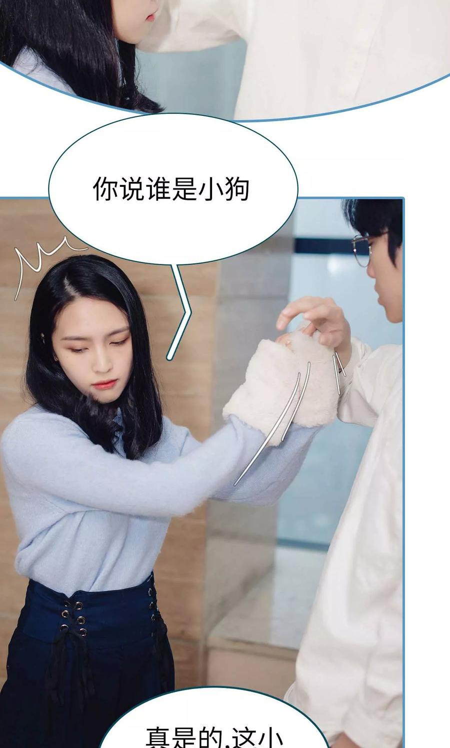 《想跟你在一起》第3话 第10页