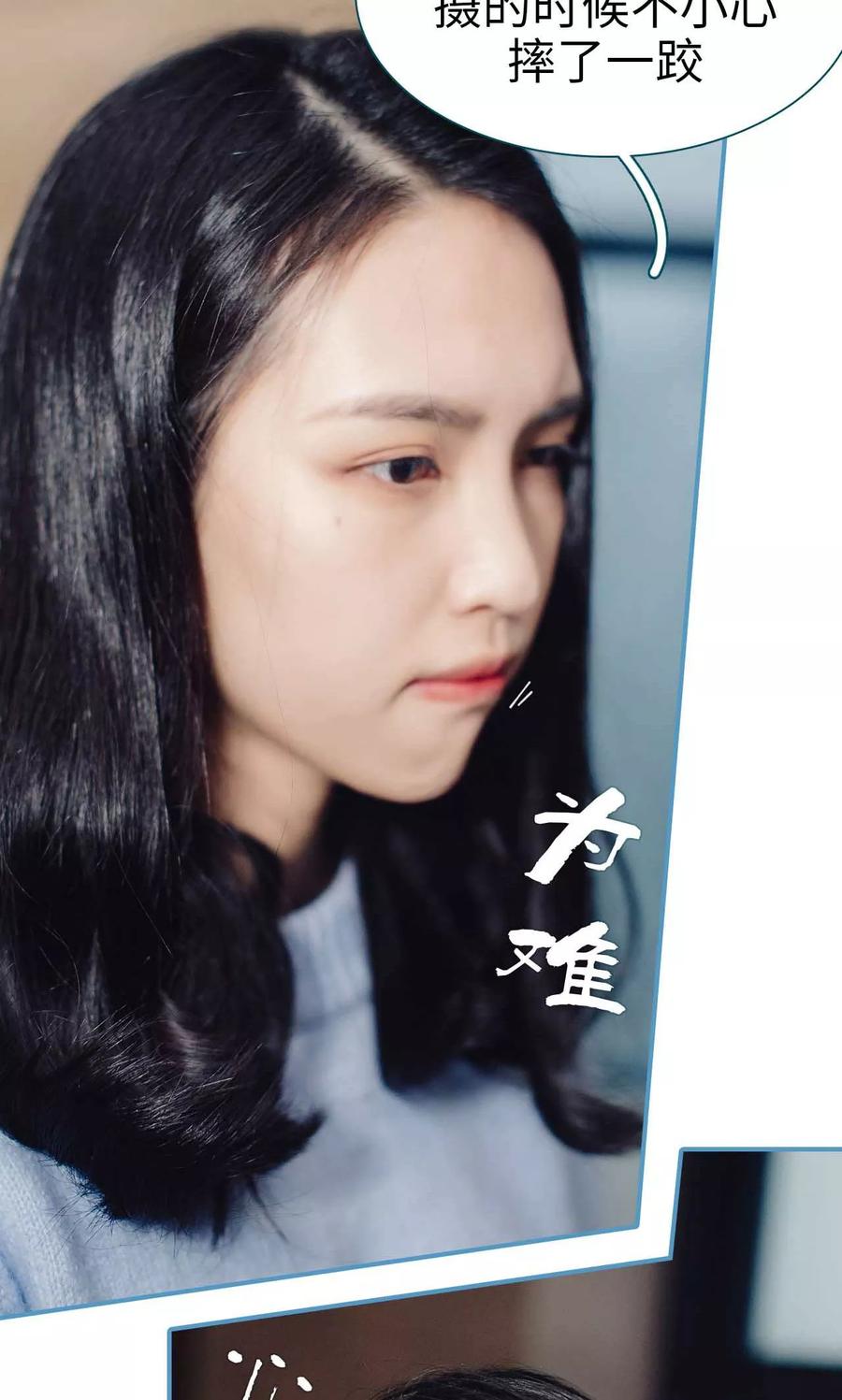 《想跟你在一起》第3话 第14页