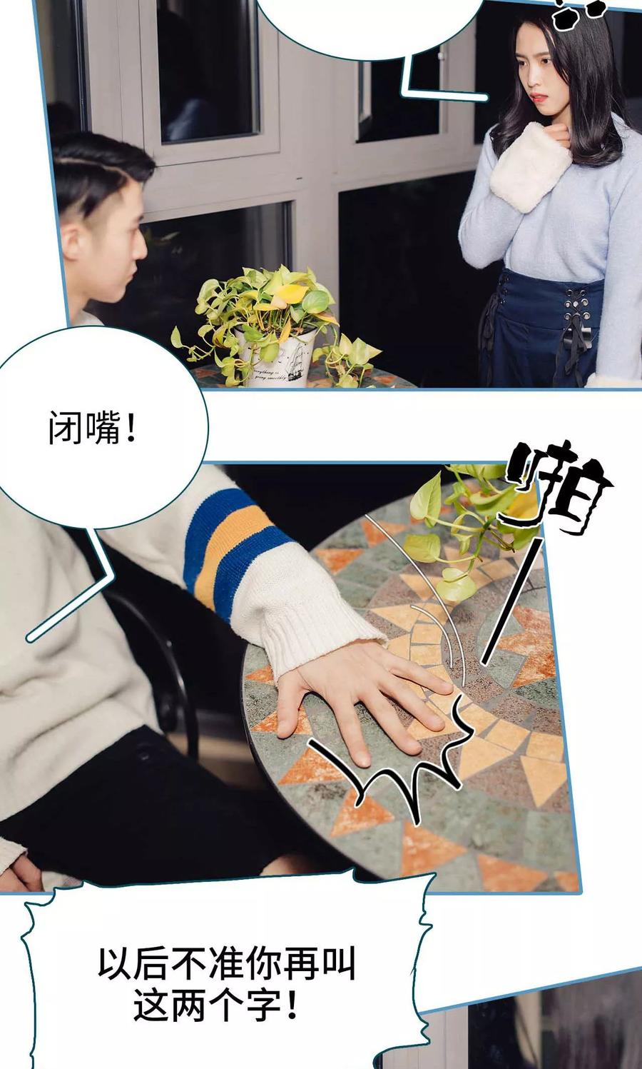 《想跟你在一起》第4话 第20页