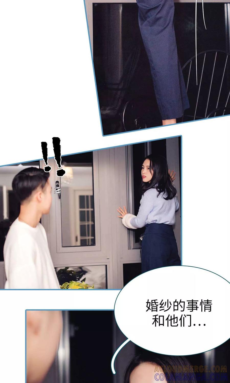 《想跟你在一起》第4话 第15页