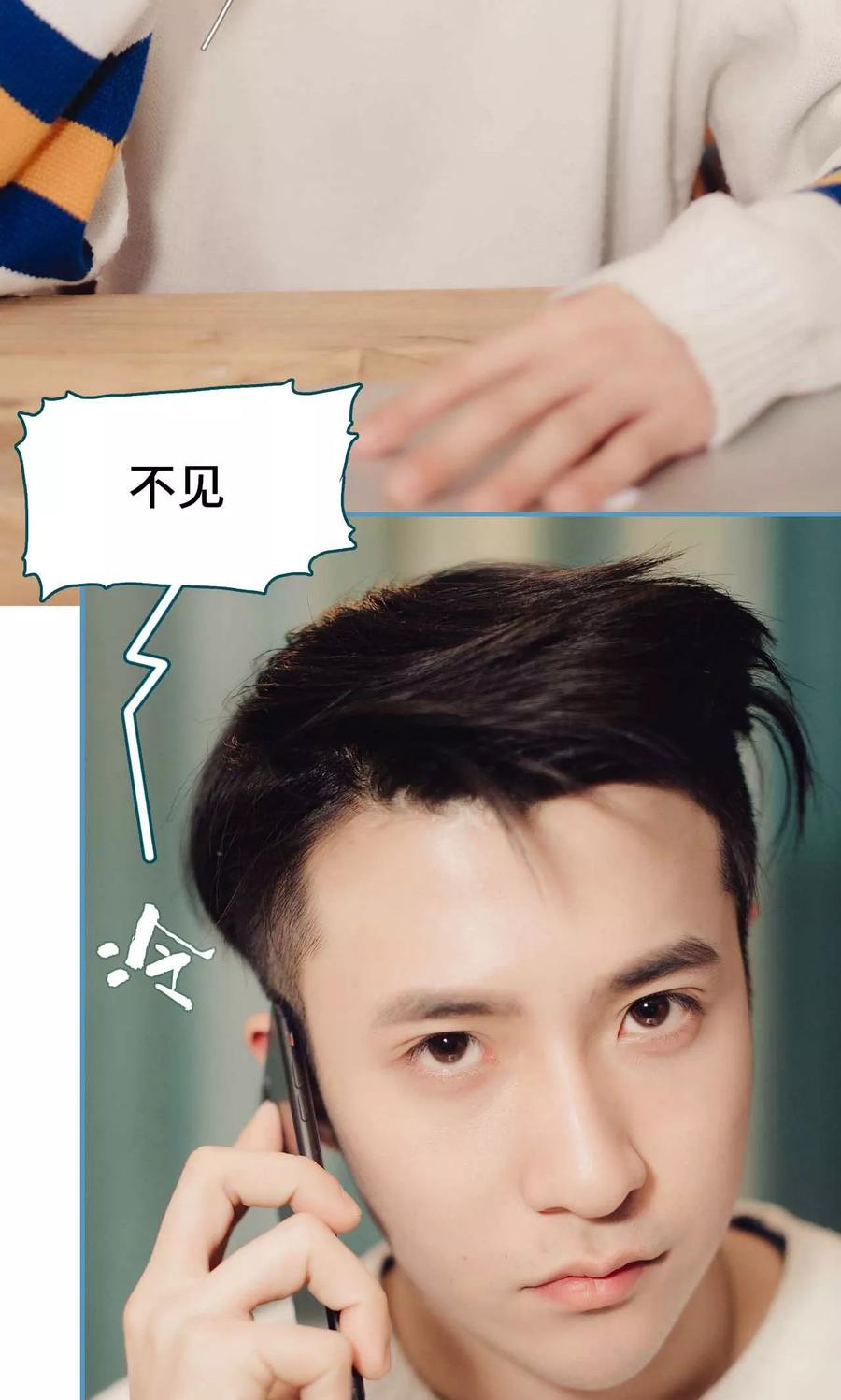 《想跟你在一起》第4话 第6页