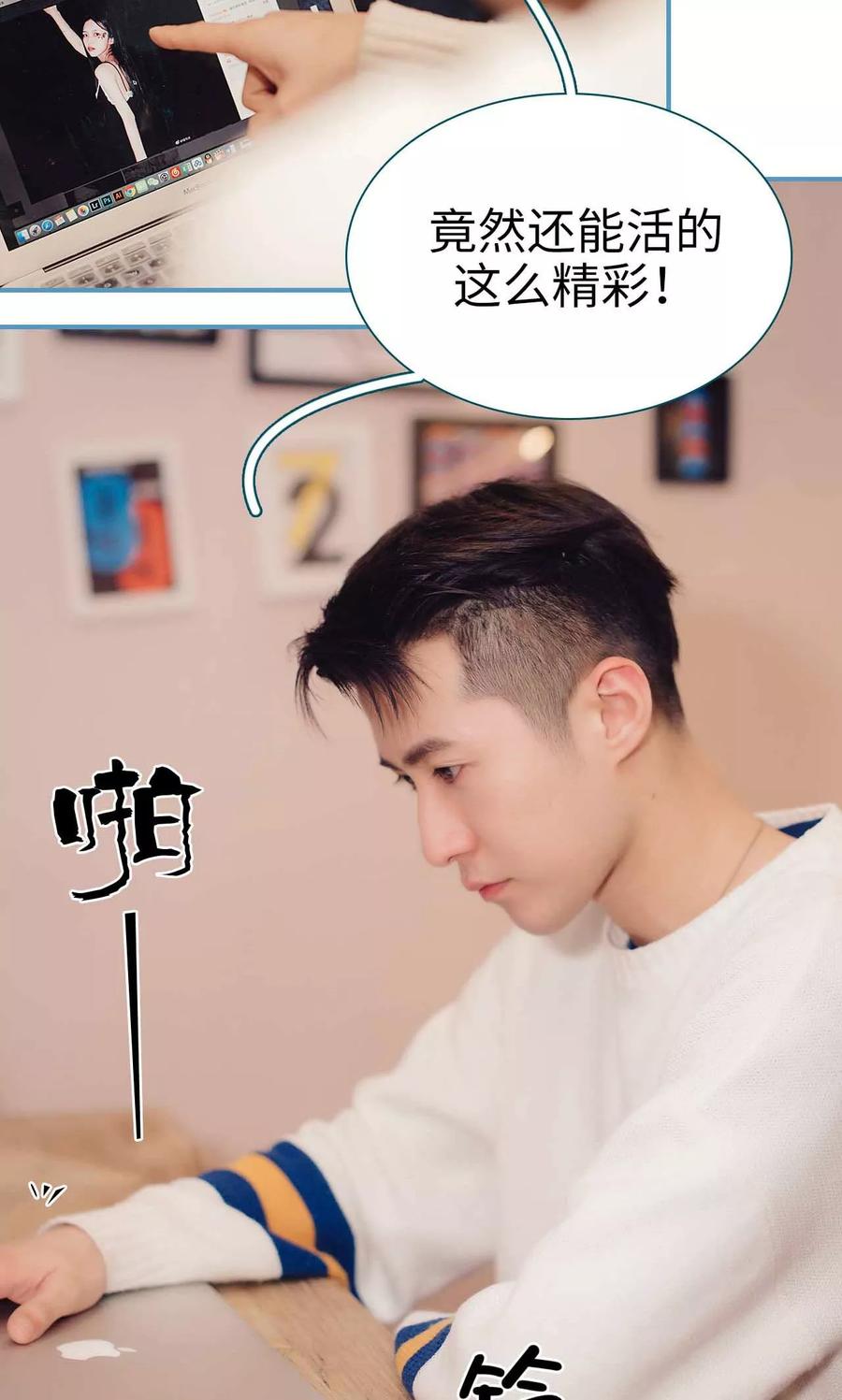 《想跟你在一起》第4话 第4页