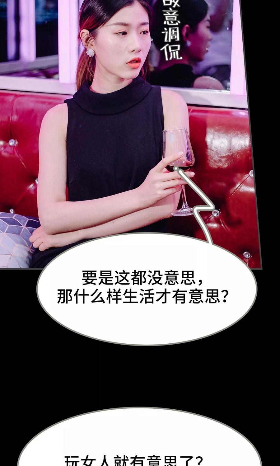 《宠婚夜袭：总裁前夫求放过》第41话 第22页