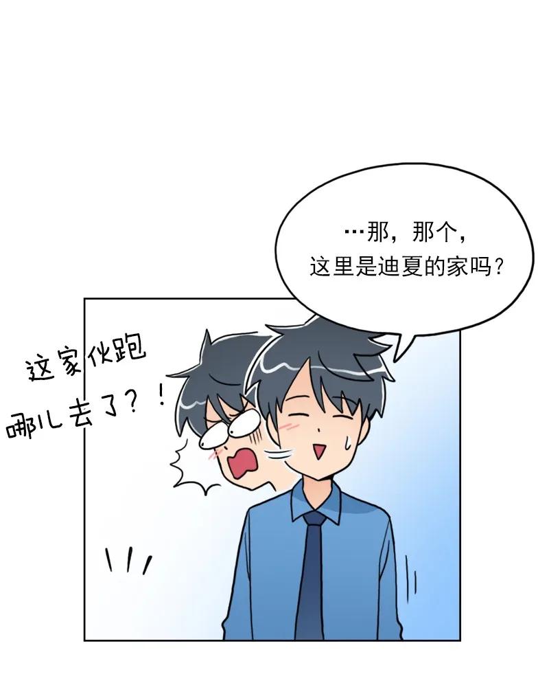 《我的老师居然是人类》08 第8话 第18页