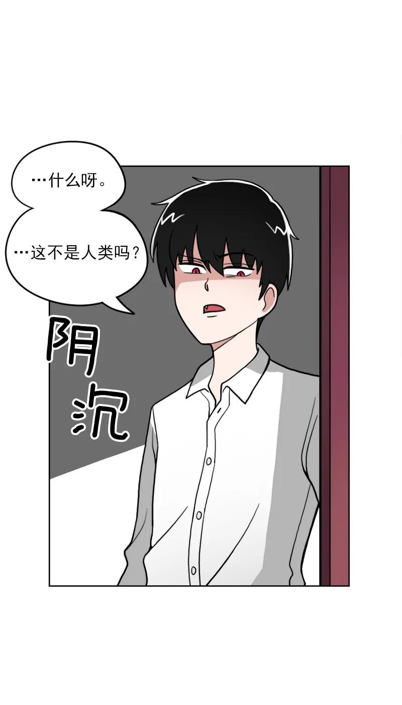 《我的老师居然是人类》08 第8话 第17页
