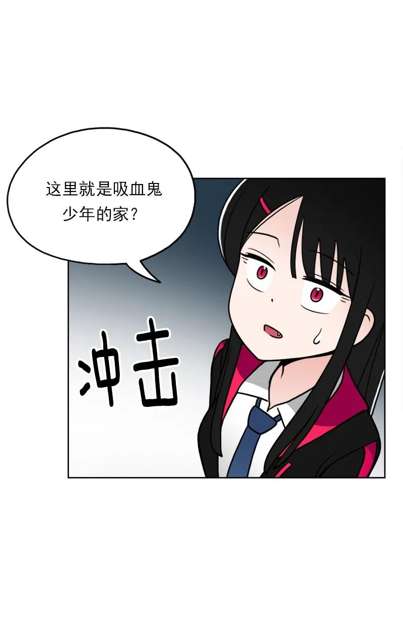 《我的老师居然是人类》08 第8话 第6页