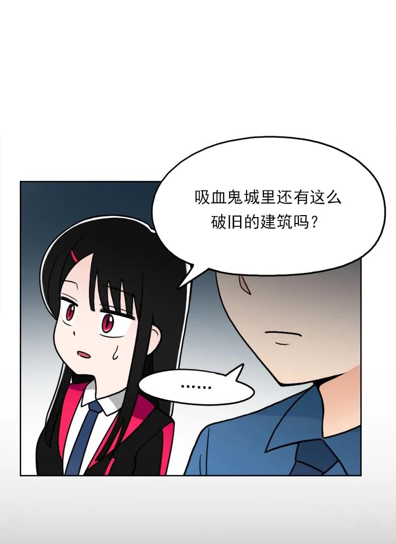《我的老师居然是人类》08 第8话 第7页