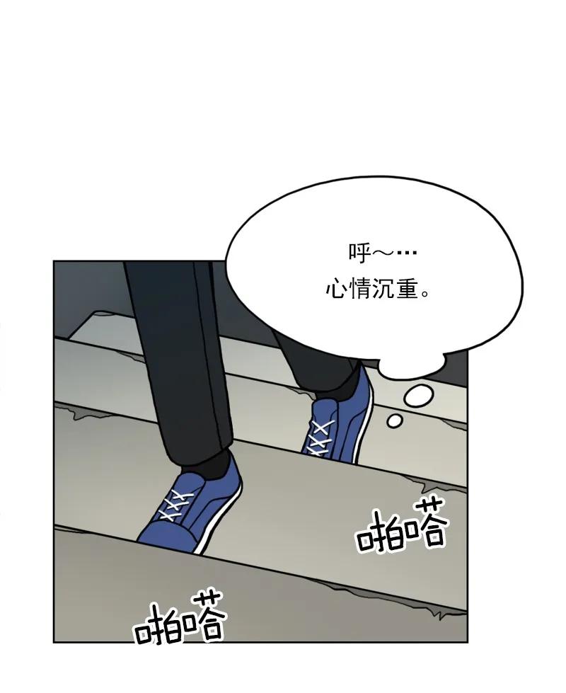 《我的老师居然是人类》08 第8话 第10页