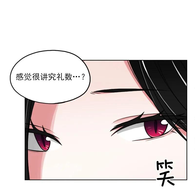 《我的老师居然是人类》08 第8话 第44页